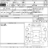 Mitsubishi EK WAGON лот № 20124 оценка 3.5  с аукциона в Японии 11