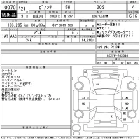 Mazda BIANTE лот № 10070 оценка 4  с аукциона в Японии 11