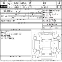 Mazda FLAIR лот № 62 оценка 4  с аукциона в Японии 11