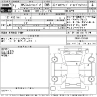 Mazda MAZDA3 лот № 30087 оценка 4  с аукциона в Японии 11