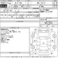 Mazda ROADSTER лот № 10011 оценка 3.5  с аукциона в Японии 11