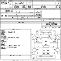 Mazda TITAN лот № 63505 оценка 3  с аукциона в Японии 2