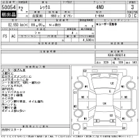 Subaru REX лот № 50054 оценка 3  с аукциона в Японии 11