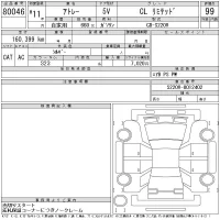 Daihatsu ATRAI VAN лот № 80046 оценка 99  с аукциона в Японии 11