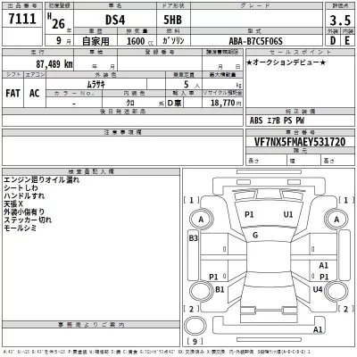 Citroen DS4  с аукциона в Японии