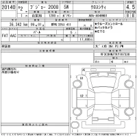 Peugeot 2008 лот № 20140 оценка 4.5  с аукциона в Японии 11