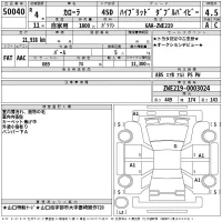 Toyota COROLLA лот № 50040 оценка 4.5  с аукциона в Японии 2
