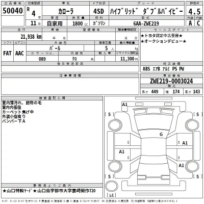 Toyota COROLLA  с аукциона в Японии