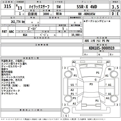 Toyota HILUX SURF  с аукциона в Японии