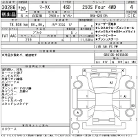 Toyota MARK X лот № 30286 оценка 4  с аукциона в Японии 11