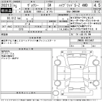 Toyota VOXY лот № 20213 оценка 4.5  с аукциона в Японии 11