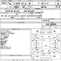 Honda VAMOS лот № 7112 оценка R  с аукциона в Японии 2