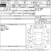 Toyota WISH лот № 30304 оценка 3.5  с аукциона в Японии 11