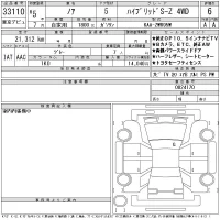 Toyota NOAH лот № 33110 оценка 6  с аукциона в Японии 11