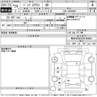 Mercedes-Benz C CLASS лот № 20173 оценка 4  с аукциона в Японии 11