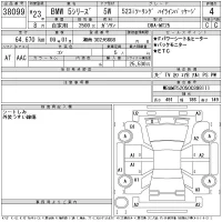 BMW 5-Series лот № 38099 оценка 4  с аукциона в Японии 11