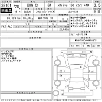 BMW X1 лот № 38101 оценка 3.5  с аукциона в Японии 11