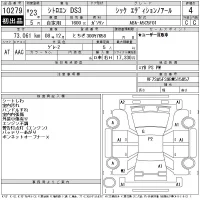 Citroen DS3 лот № 10279 оценка 4  с аукциона в Японии 11
