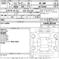 Toyota LAND CRUISER лот № 2153 оценка 4.5  с аукциона в Японии 2