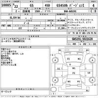 Lexus GS лот № 10005 оценка 4  с аукциона в Японии 2