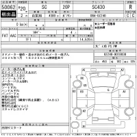 Lexus SC лот № 50062 оценка R  с аукциона в Японии 11