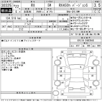 Lexus RX лот № 30325 оценка 3.5  с аукциона в Японии 11