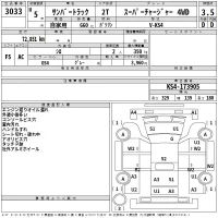 Subaru SAMBAR лот № 3033 оценка 3.5  с аукциона в Японии 2