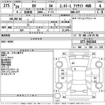 Subaru XV  с аукциона в Японии