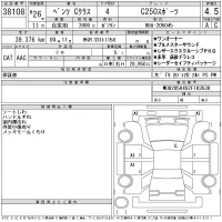 Mercedes-Benz C CLASS лот № 38108 оценка 4.5  с аукциона в Японии 11
