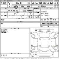 BMW X1 лот № 5016 оценка 4.5  с аукциона в Японии 2