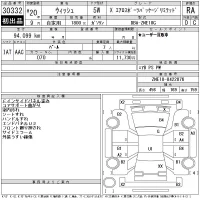 Toyota WISH лот № 30332 оценка RA  с аукциона в Японии 11