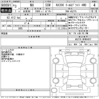 Lexus NX лот № 90091 оценка 4  с аукциона в Японии 11