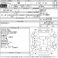 Toyota BB лот № 10250 оценка 3.5  с аукциона в Японии 11
