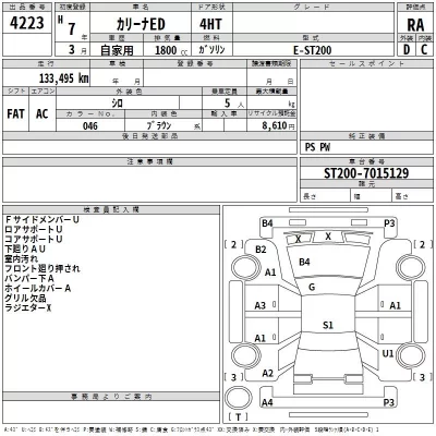 Toyota CARINA ED  с аукциона в Японии