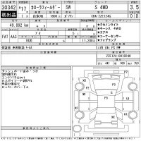 Toyota COROLLA FIELDER лот № 30342 оценка 3.5  с аукциона в Японии 11