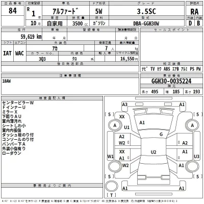 Toyota ALPHARD  с аукциона в Японии