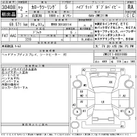 Toyota COROLLA TOURING лот № 30408 оценка RA  с аукциона в Японии 11