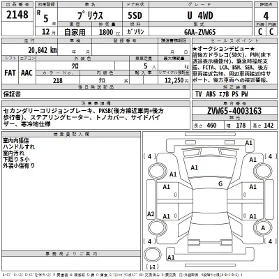 Toyota Prius  с аукциона в Японии