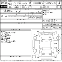 Mercedes-Benz E CLASS WAGON лот № 10282 оценка 4  с аукциона в Японии 11
