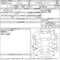 Toyota WISH лот № 10291 оценка RA  с аукциона в Японии 11