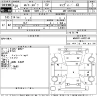 Toyota HIACE VAN лот № 30338 оценка 3  с аукциона в Японии 11