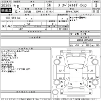 Toyota NOAH лот № 30368 оценка 3  с аукциона в Японии 11