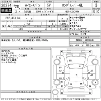 Toyota HIACE VAN лот № 30374 оценка 3  с аукциона в Японии 11
