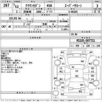 Toyota CROWN лот № 287 оценка 3  с аукциона в Японии 2