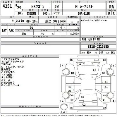 Mitsubishi EK WAGON  с аукциона в Японии