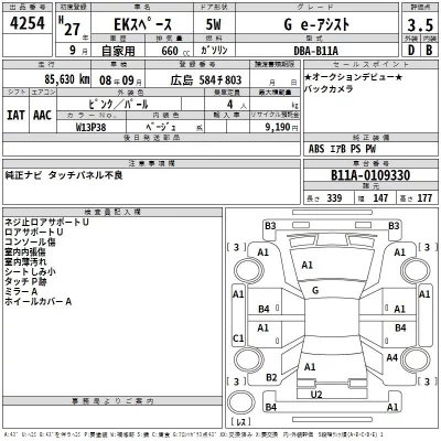 Mitsubishi EK SPACE  с аукциона в Японии