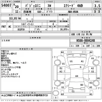 Mitsubishi PAJERO MINI лот № 54007 оценка 3.5  с аукциона в Японии 2