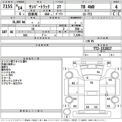 Subaru SAMBAR  с аукциона в Японии