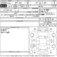Honda ODYSSEY лот № 30390 оценка 4  с аукциона в Японии 11
