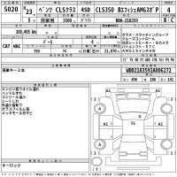 Mercedes-Benz CLS лот № 5020 оценка 4  с аукциона в Японии 2